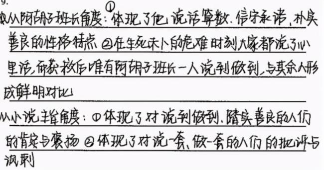中考什么字体最吃香