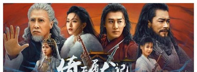 倚天屠龙记上映