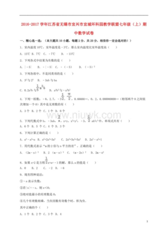 初一数学只考了11怎么办