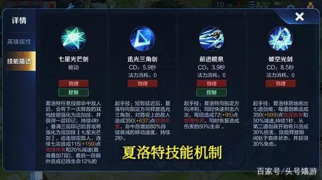 夏洛特被动可以暴击吗