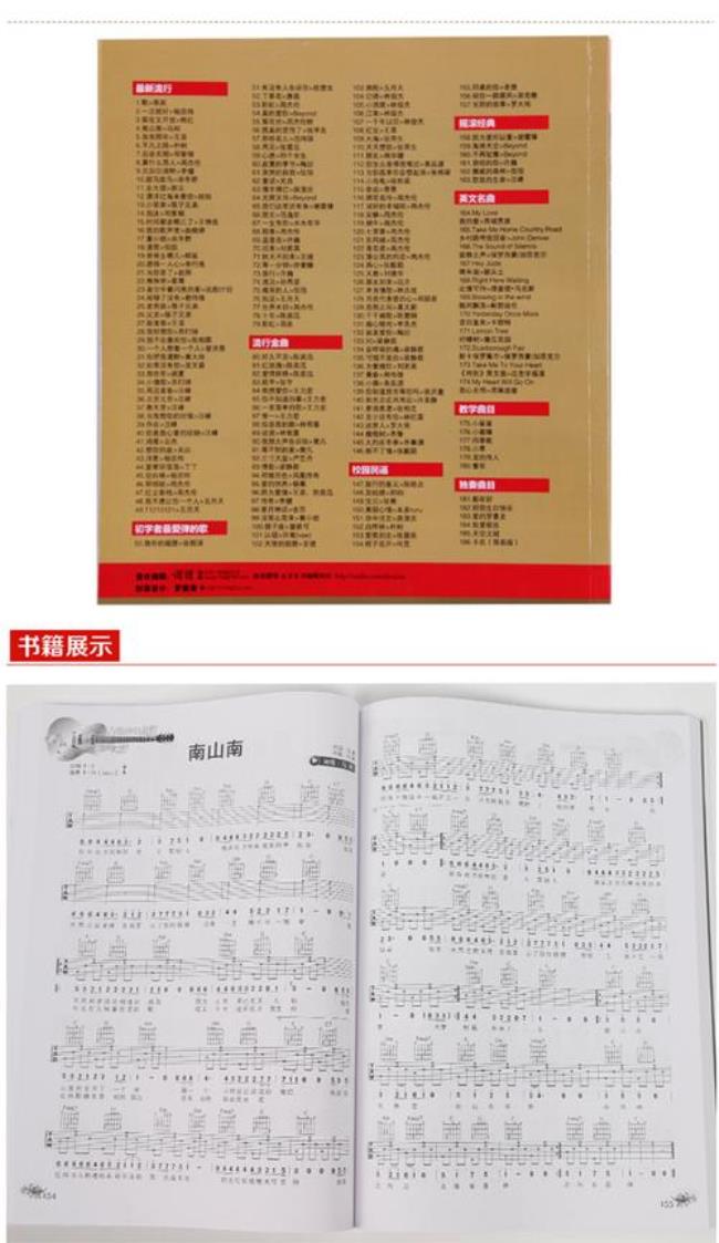 最强吉他目录