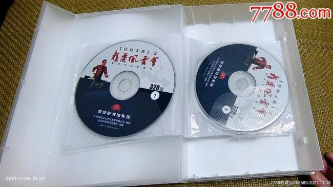 评书龙虎风云会的续集是什么