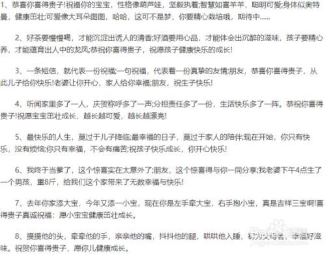 生宝宝别人说恭喜恭喜该回什么