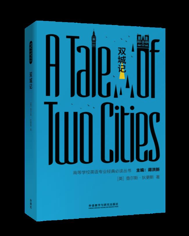 双城记故事梗概每章