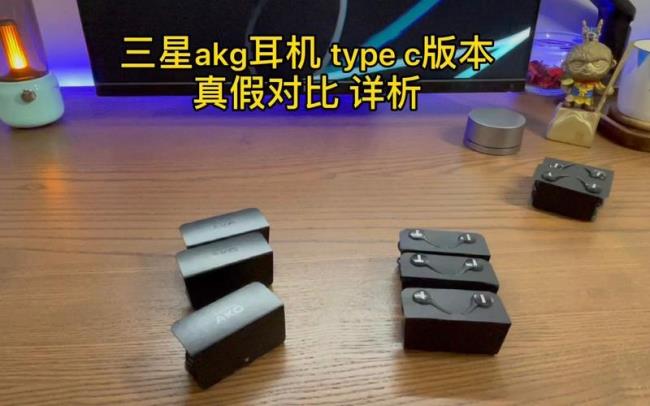 三星akgtypec耳机评测