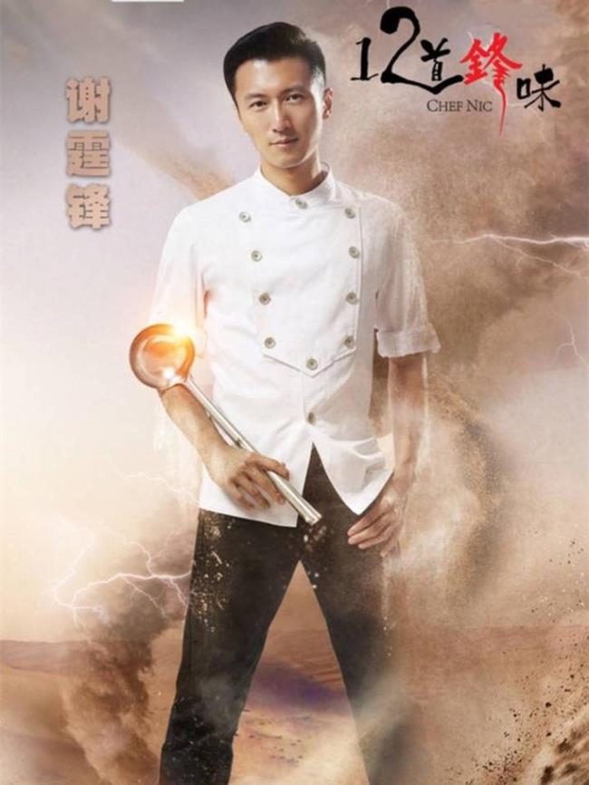 十二道锋味意义何在