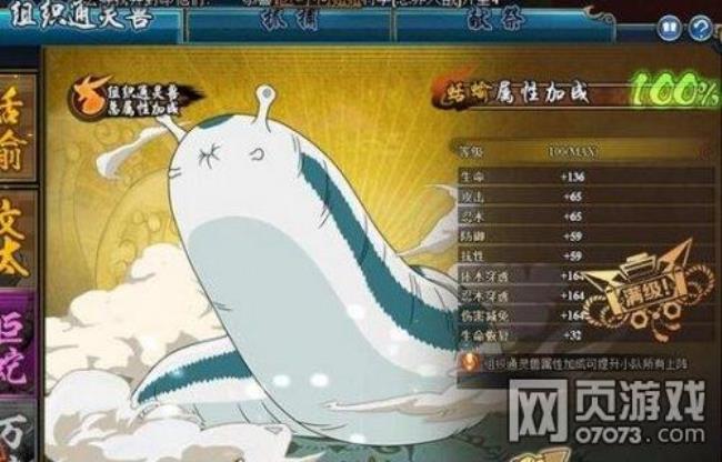 通灵兽蜘蛛满级多少级