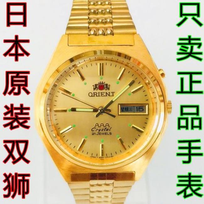 老款双狮手表有价值
