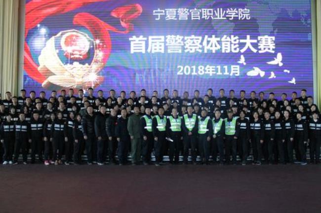 宁夏警官学院成立多少年
