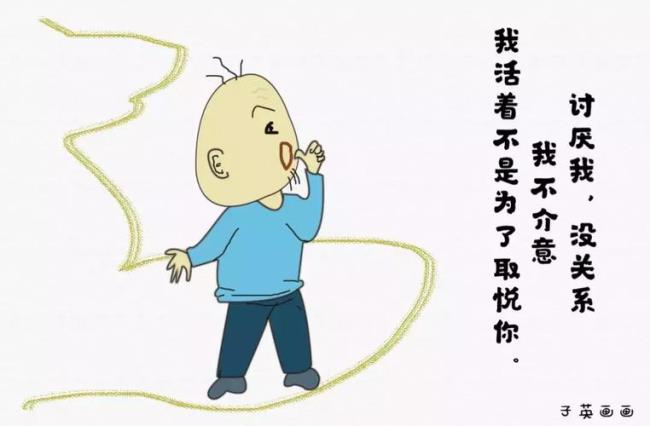 怎么安慰无药可救的人