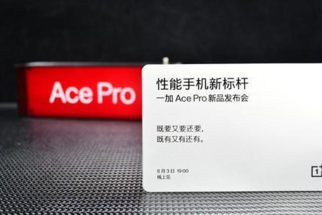 一加acepro开不了机