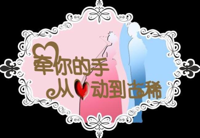 今生只为你停留什么意思