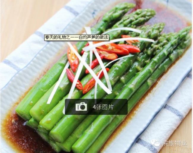 芦笋的做法家常菜日记