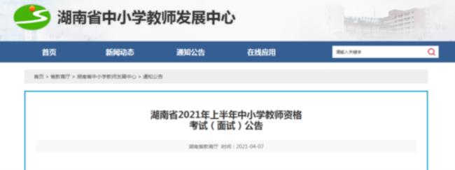 404数学学科教资通过率多少