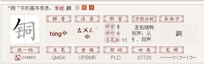 许字的音节是什么