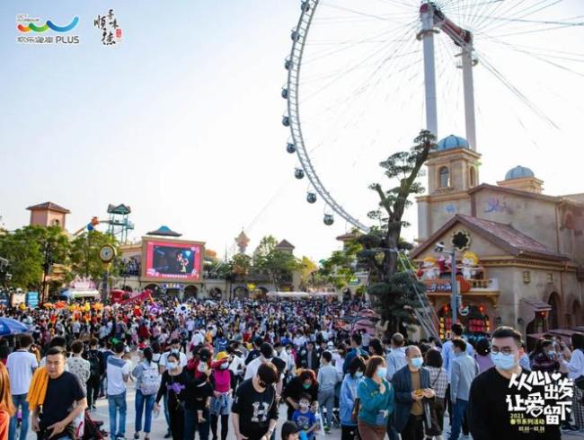 顺德华侨城门票多少钱