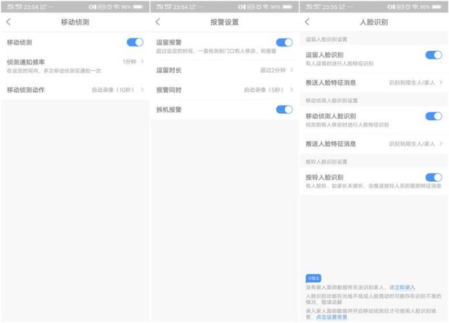 移动家庭安防月功能费怎么退订