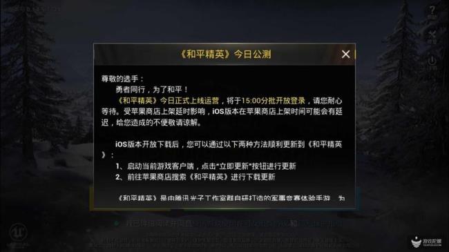 和平精英qq和微信能一起玩吗