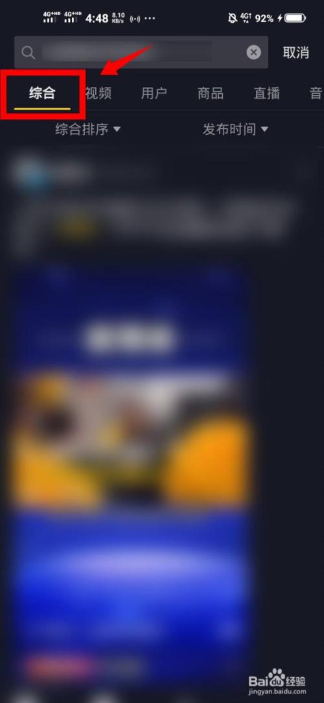 为什么抖音只能看6小时
