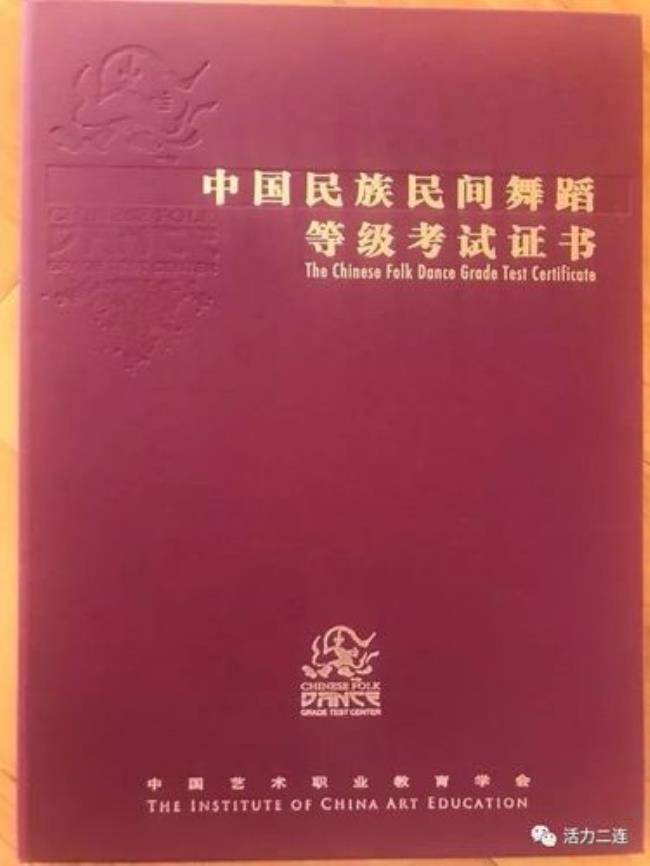 舞蹈考级证书怎么领