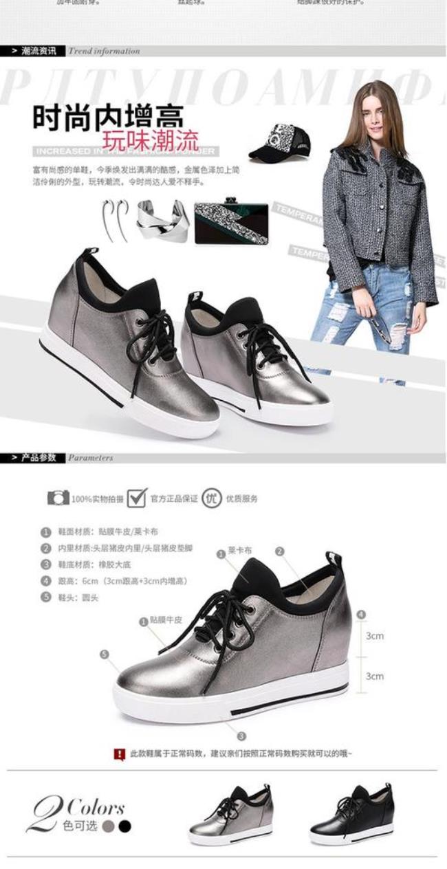 抢色的鞋子怎么搭配衣服
