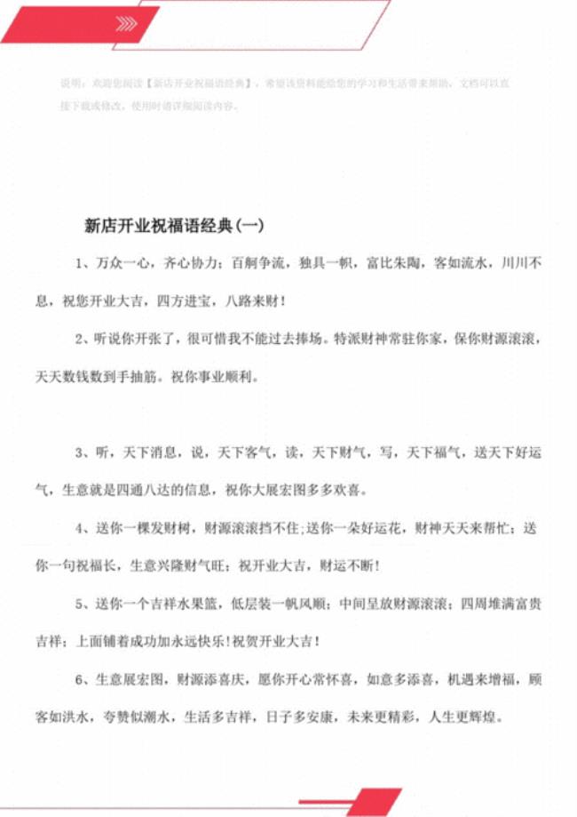 培训学校开业祝福语