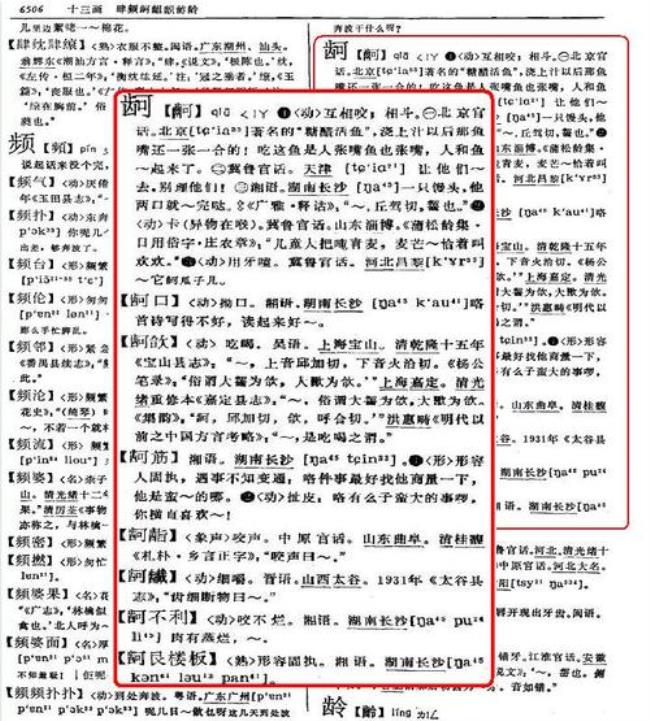 周加可念什么