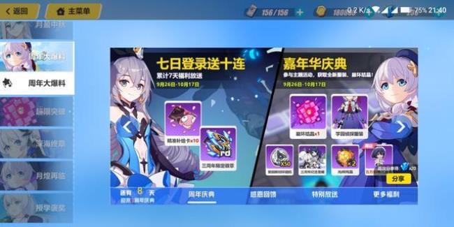 崩坏三rd全球有多少人玩