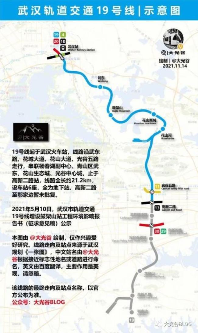 武汉地铁2号线秀湖站关闭了吗