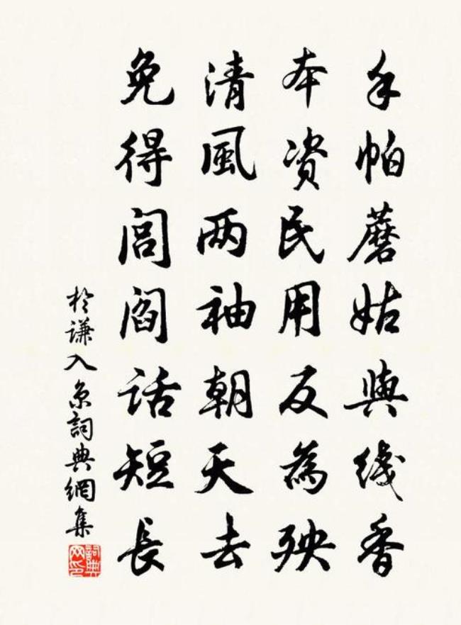 入京使原文