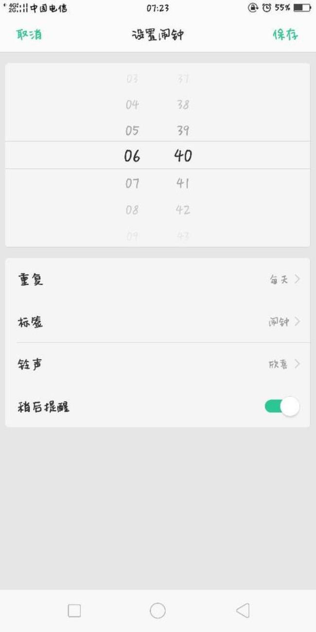 oppo手机插上耳机闹钟会外放吗