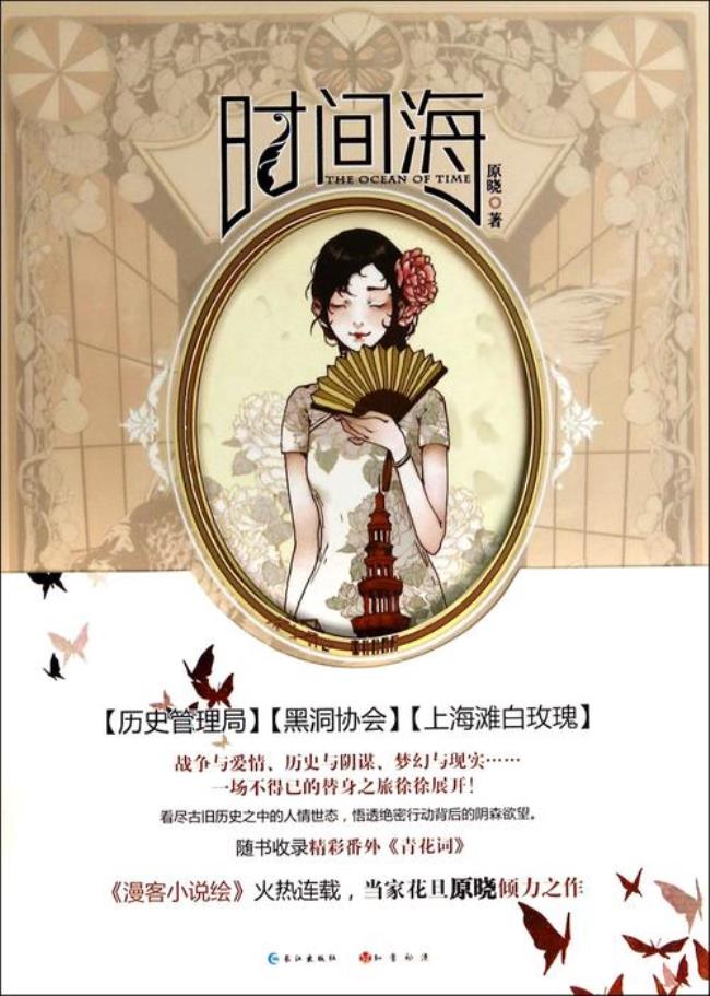 时间海4什么时候出