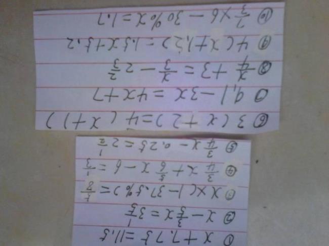 数学解方程