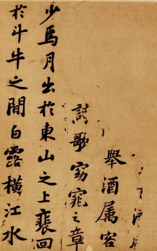 赤壁赋里的成语