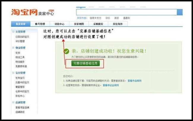 开淘宝需要什么条件