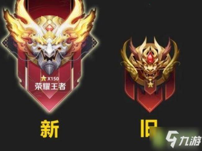 赛季结束王者星耀段位给什么