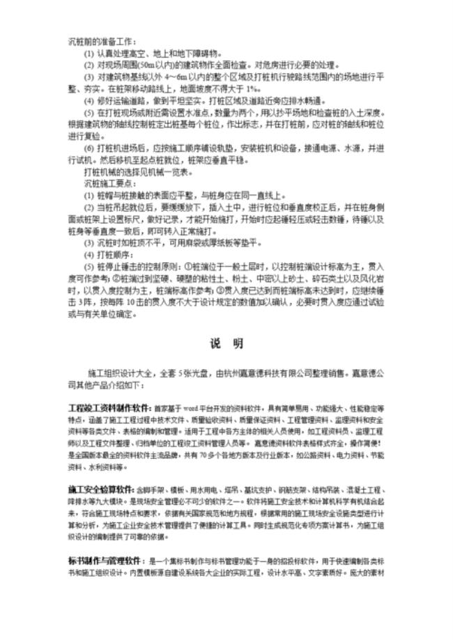 锤法基础十三式