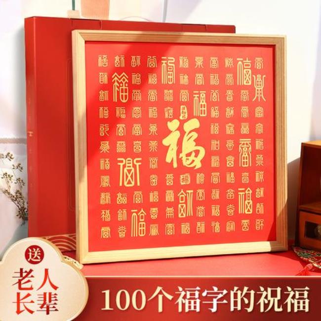 老人生日送什么手工制作的礼物