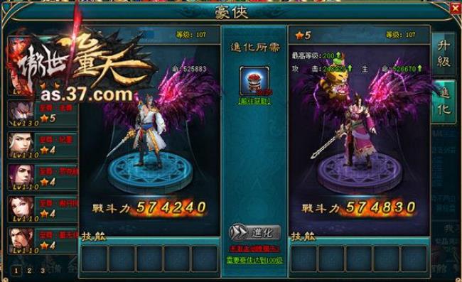 傲世九重天兄弟资料