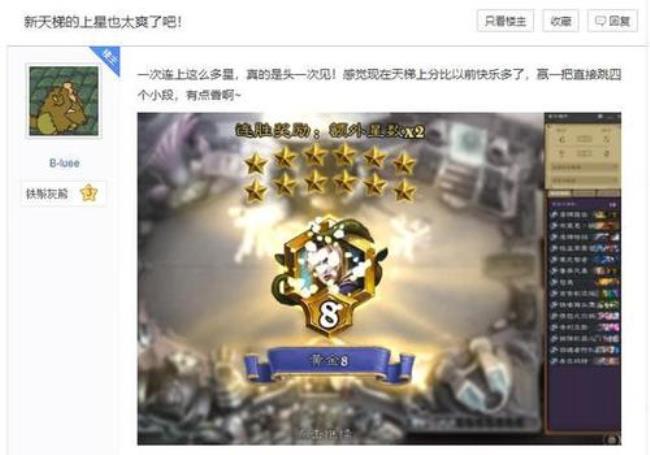 炉石传说天空上尉一回合升两级