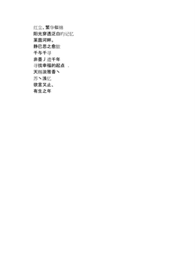 初中女生潮流好听的网名