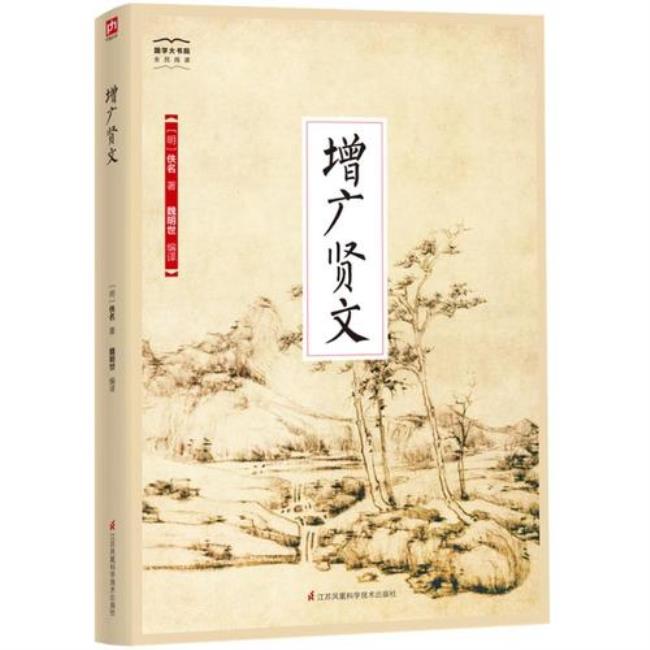 争广贤书全文