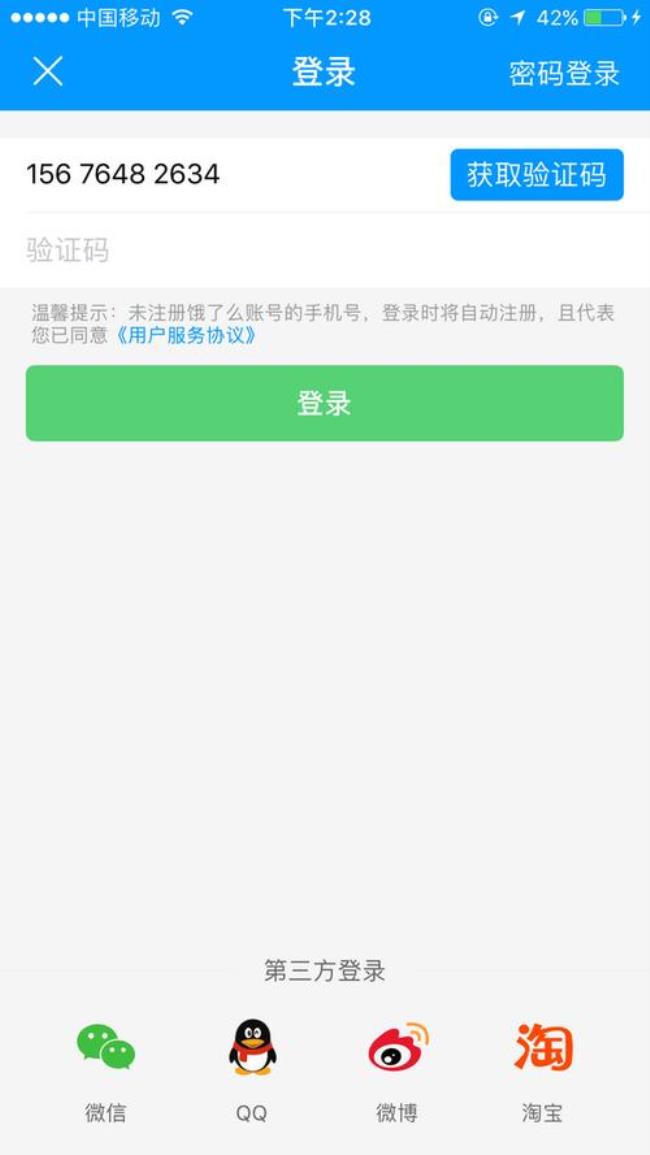 苏驾学车怎么登录不了了