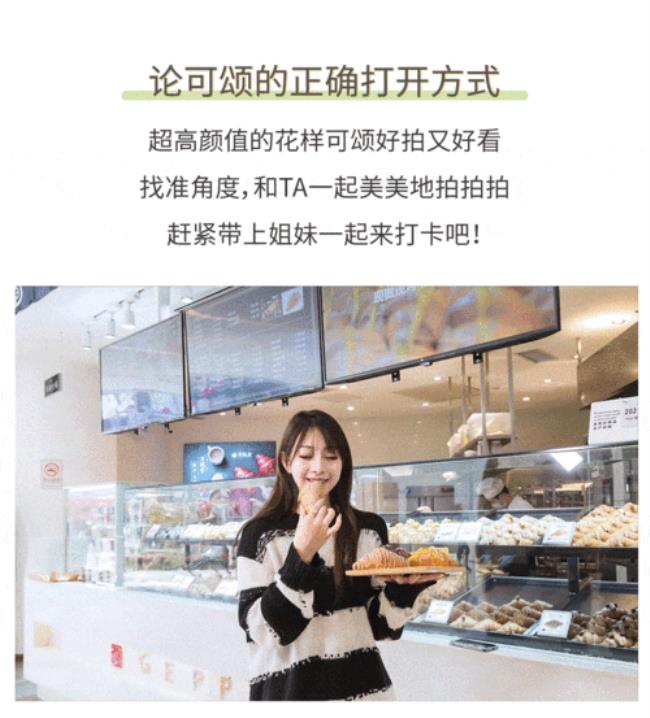 可颂是谁的粉丝