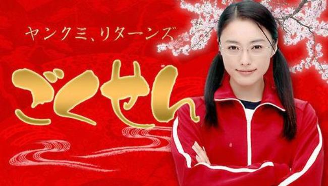 三部《极道鲜师》的演员分别是谁