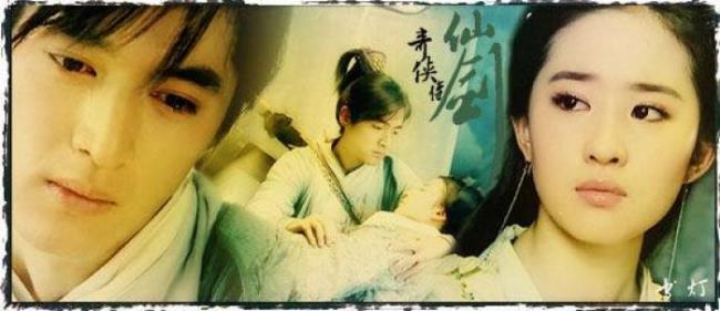 仙剑奇侠传1.3谁写的