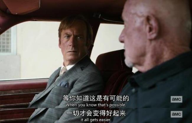 风骚律师索尔·古德曼结局