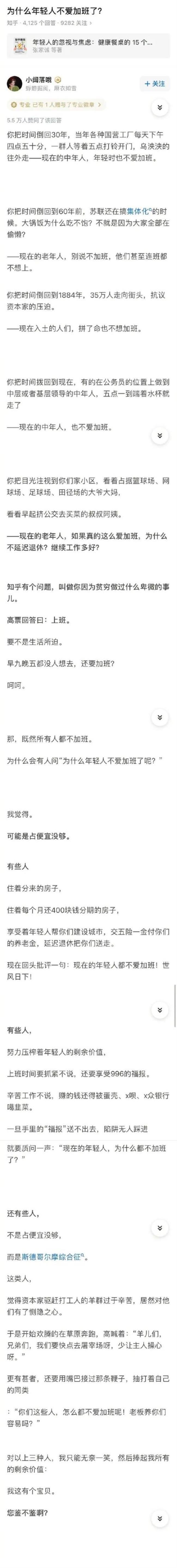 加班没事干是什么原因