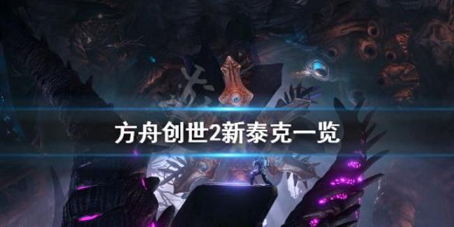 ark啥游戏