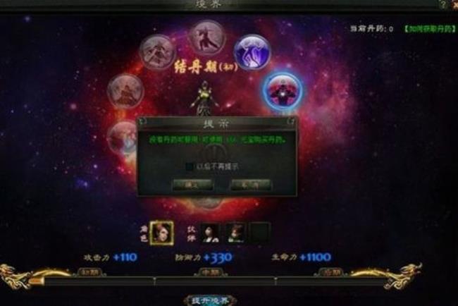洪荒修炼境界划分